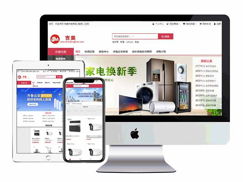 山东吉美机电设备有限公司对接齐鲁云采网上商城